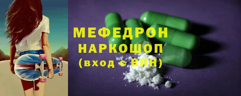 МЯУ-МЯУ mephedrone  наркошоп  Алексин 